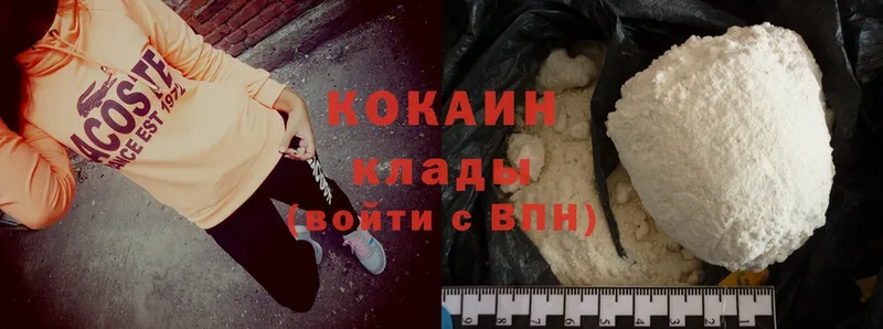 Cocaine Боливия  Ачинск 