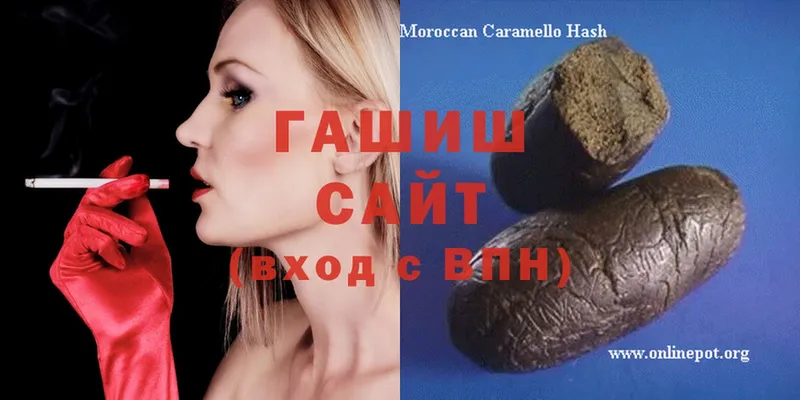 цена наркотик  MEGA маркетплейс  ГАШИШ hashish  Ачинск 