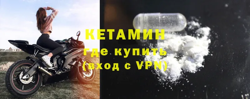 купить наркотики сайты  Ачинск  hydra ссылки  КЕТАМИН ketamine 