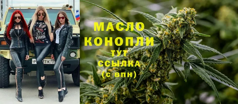 Дистиллят ТГК THC oil Ачинск